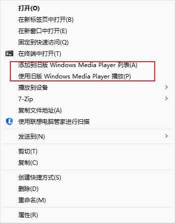 image-202312
-
删除Windows右键 "添加到 Windows Media Player 列表(A)"
如图 ![image.png